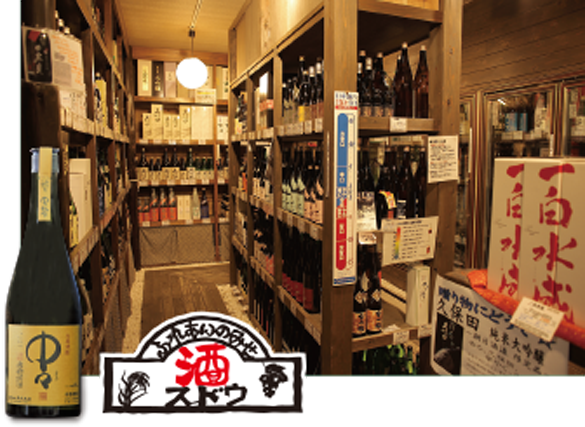presudou スドウ酒店